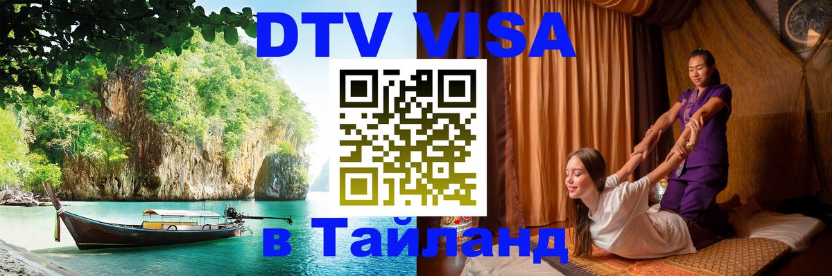 Сколько стоит DTV виза — актуальные цены, оформление даже без документов - Кострома  04.10.2025 